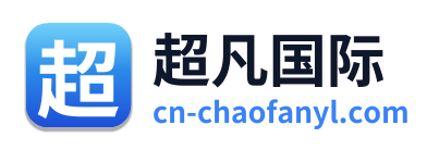 超凡国际
